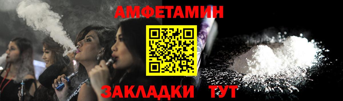 Рязань  АМФ 98%  Амфетамин  Вход с VPN 