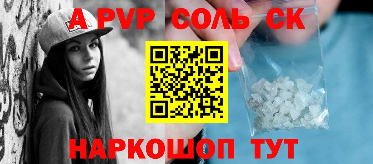 Alpha-PVP крисы CK  Вход с VPN  Alpha PVP СК  Альфа ПВП  Рязань  Alfa_PVP кристаллы 