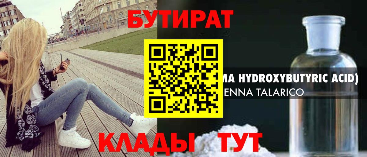 БУТИРАТ оксана Рязань