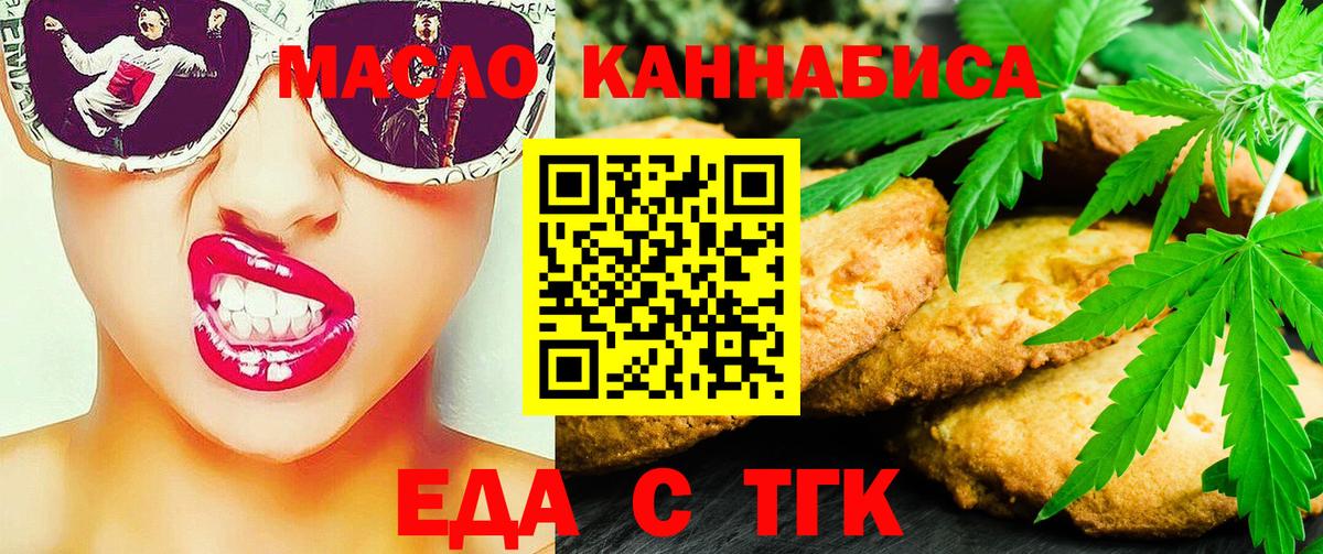 Рязань  Еда ТГК марихуана  Вход с VPN 