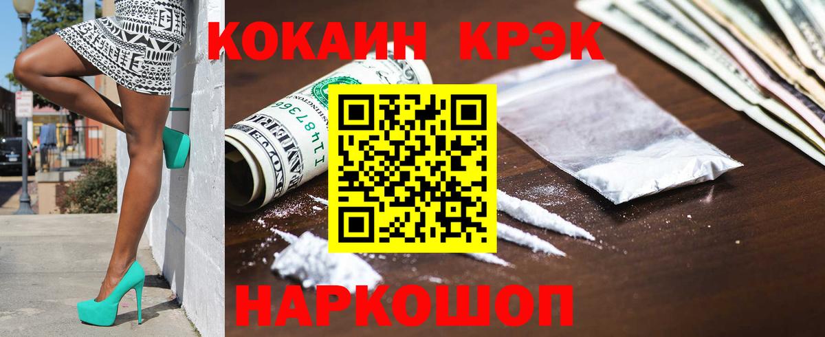 COCAIN VHQ Рязань