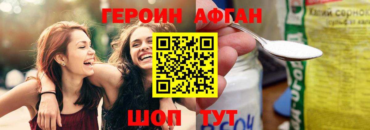 Героин герыч Рязань