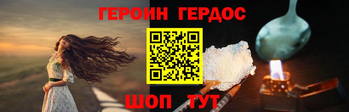 ГЕРОИН  Вход с VPN  Рязань  Героин белый 