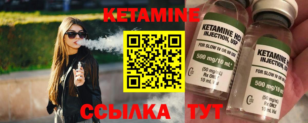 Рязань  Кетамин VHQ  Вход с VPN 