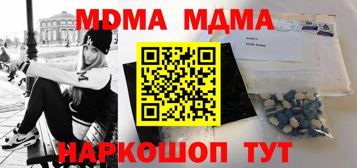 MDMA crystal  МДМА Molly  МДМА  Рязань  Вход с VPN 