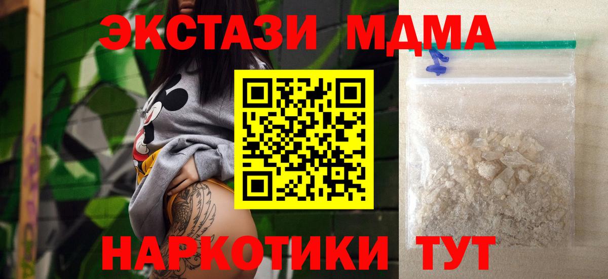 МДМА молли Рязань