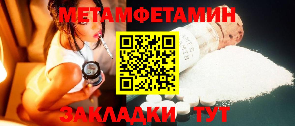 МЕТАМФЕТАМИН пудра  МЕТАМФЕТАМИН пудра  Рязань  Вход с VPN 