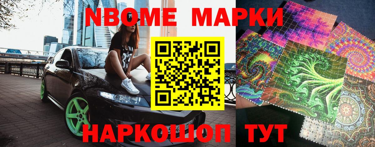 Наркотические марки 1,8мг  Наркотические марки 1,8мг  Рязань  Вход с VPN 