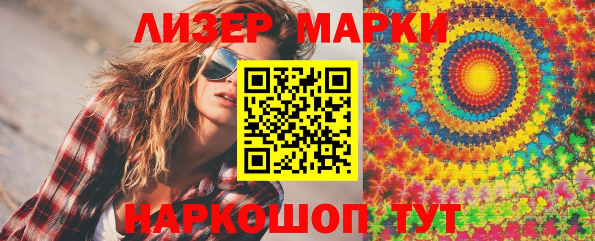 Марки 25I-NBOMe 1,5мг Рязань