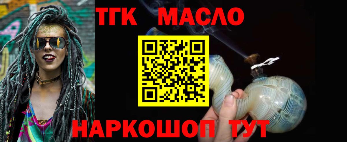 Рязань  ТГК вейп  купить   Вход с VPN  Дистиллят ТГК вейп с тгк 