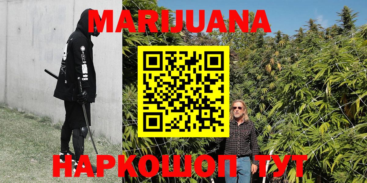 Рязань  Конопля AK-47  МАРИХУАНА Bruce Banner  Вход с VPN  МАРИХУАНА Ganja 