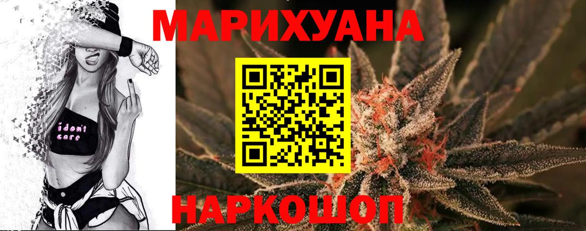 Конопля White Widow Рязань
